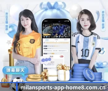 米兰体育app官网 APP 深度功能